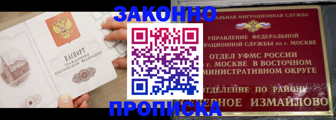 прописка поиск в Казани