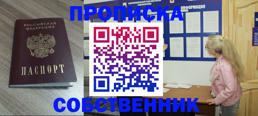 прописка для военкомата в Казани